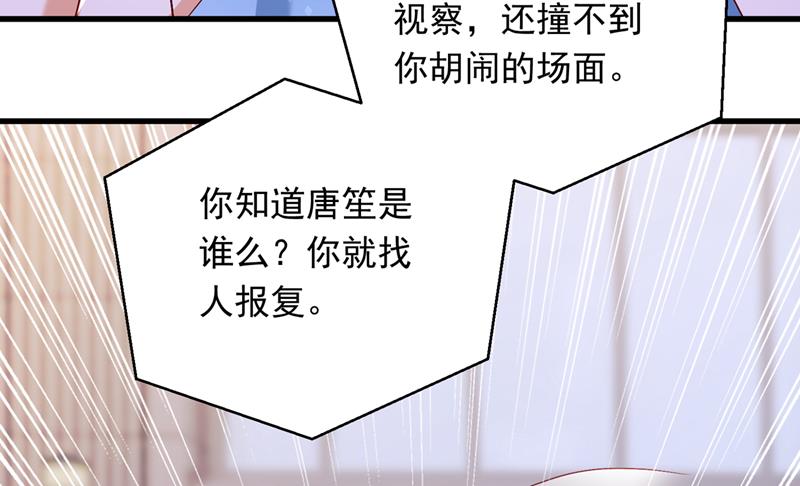 唐笙，你给我等着！60