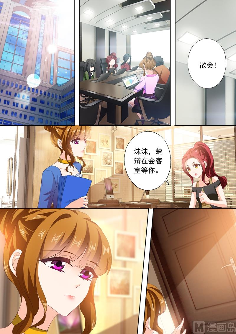 第288话 告白日？3