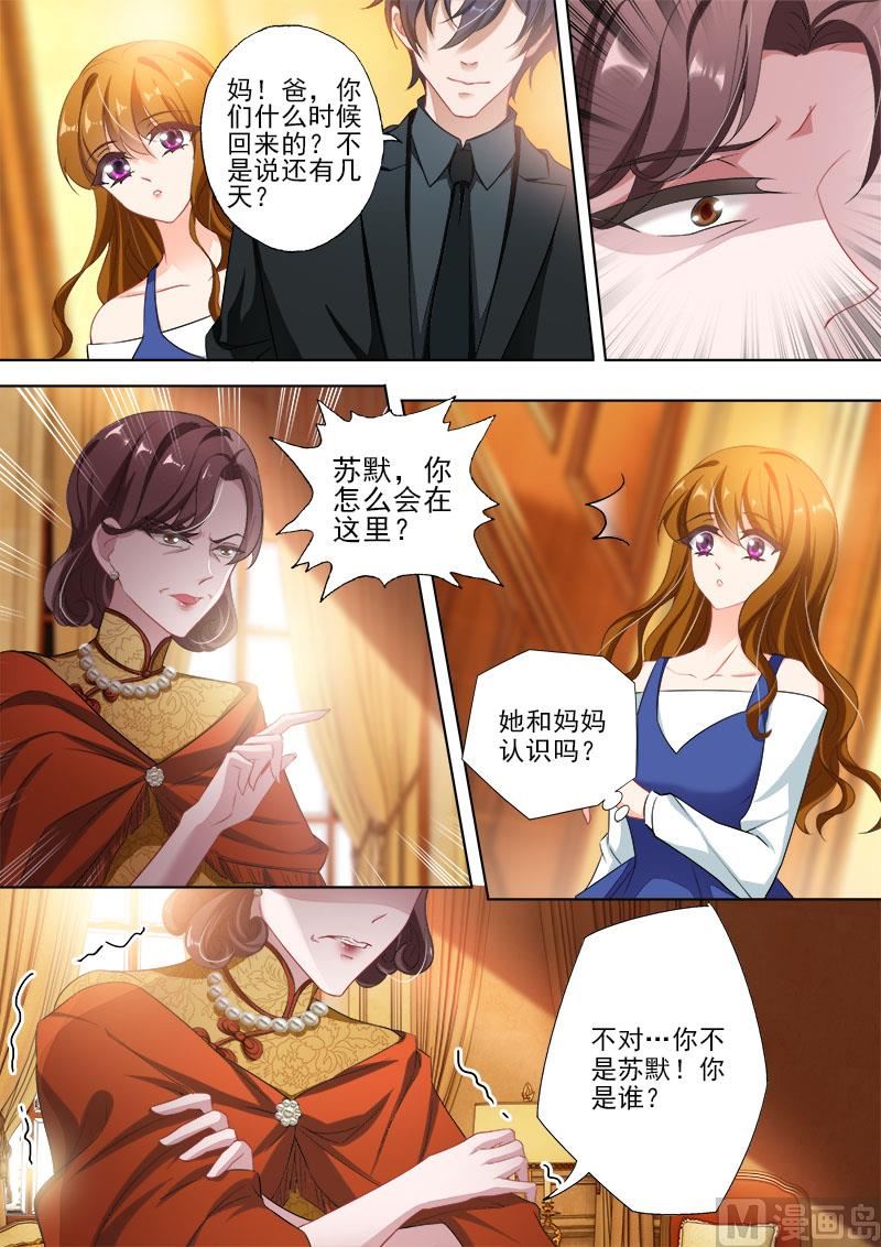 第330话 意外的客人！3