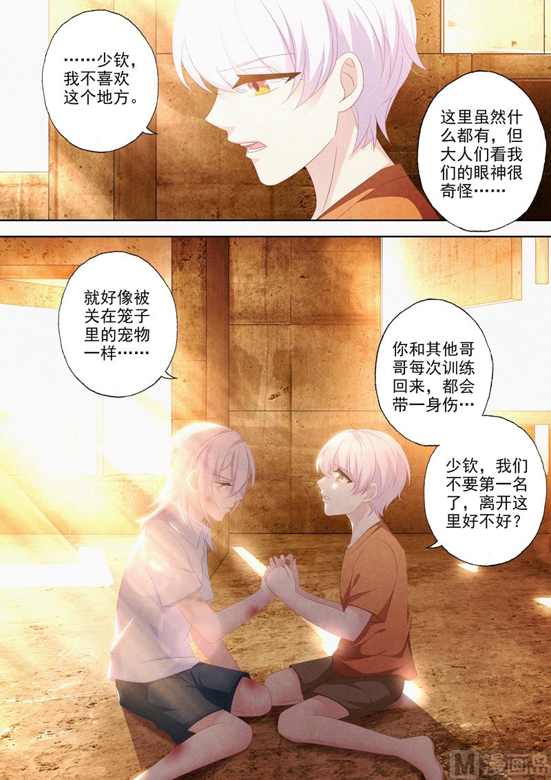 第442话 石少钦的谎言4