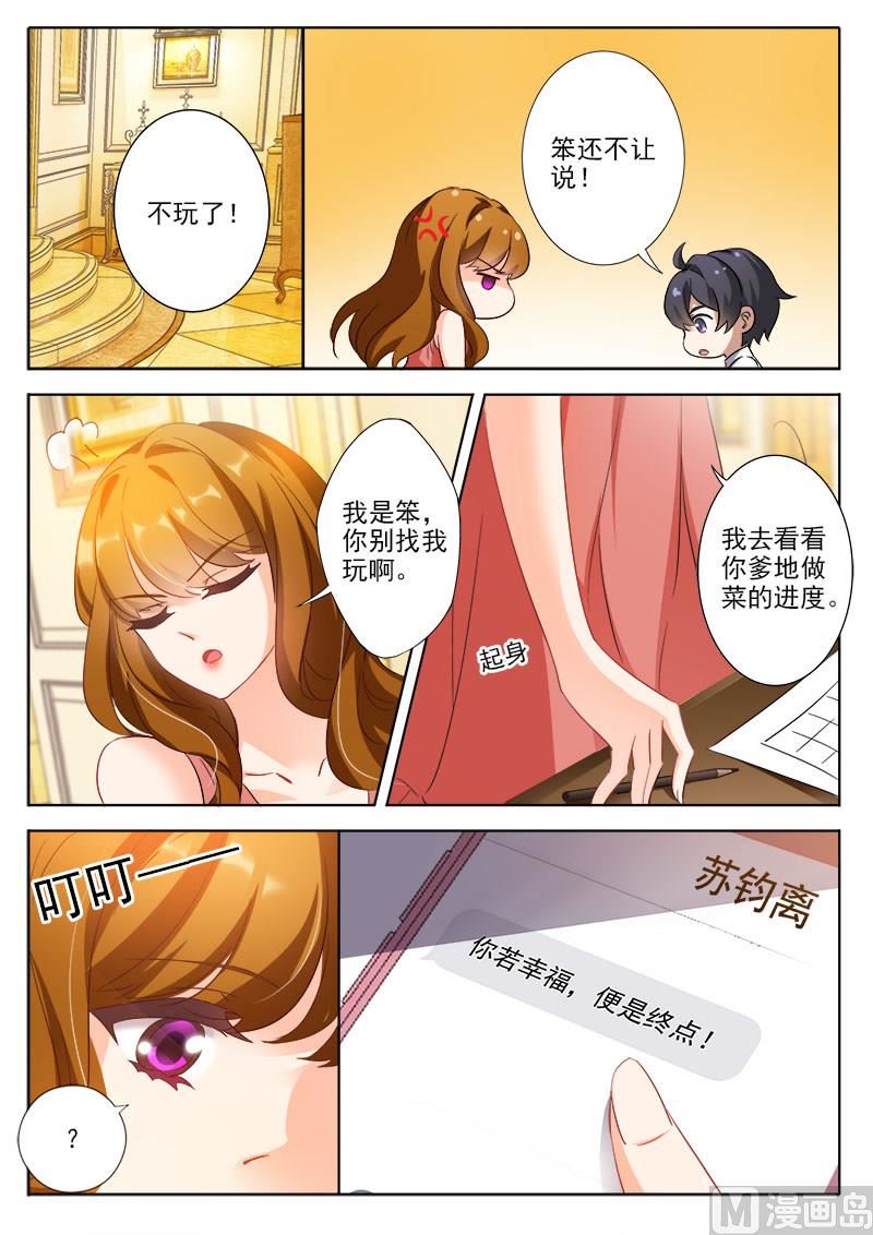 第323话 简展锋之死5
