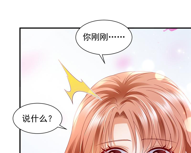 我的血是解药？！82