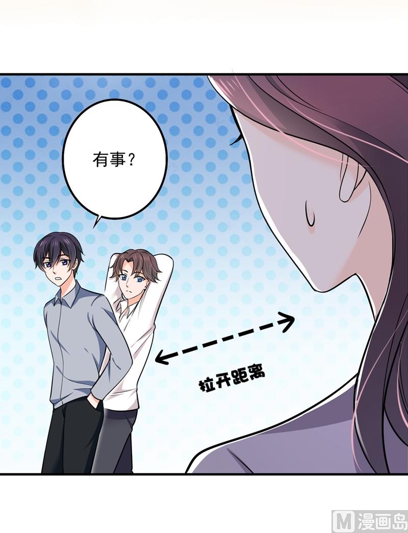第590话 一起去爬山9