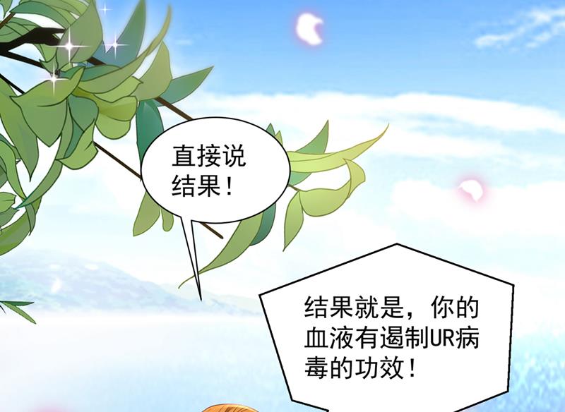 我的血是解药？！57