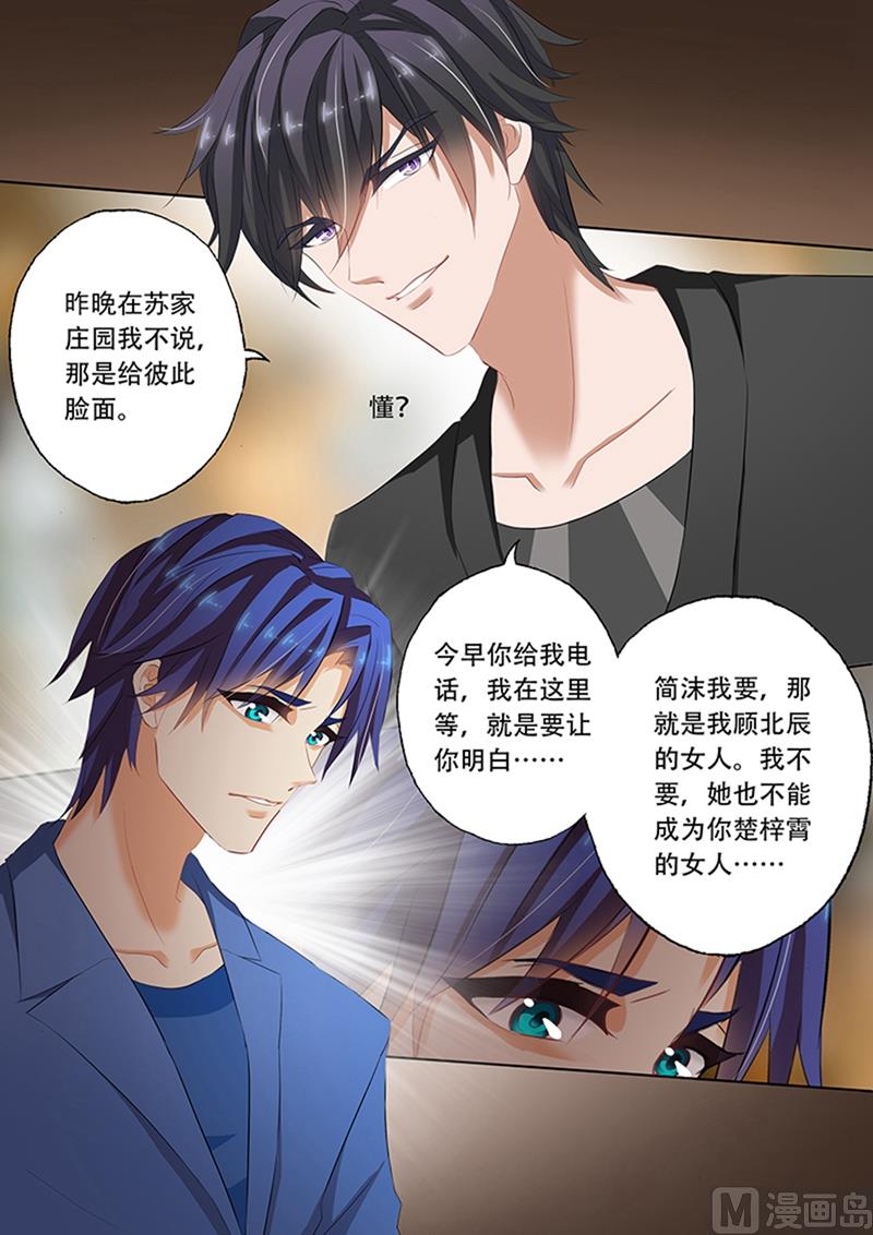 第067话 情伤不能醒7