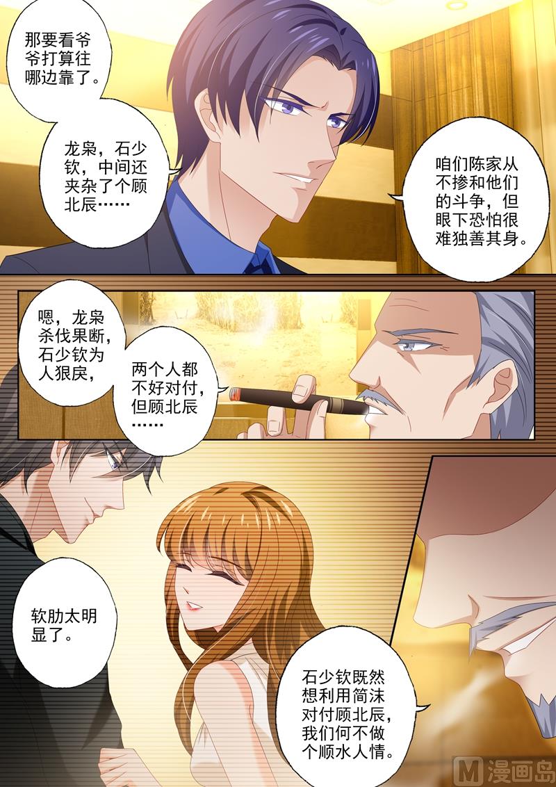 第436话 你是我的软肋5