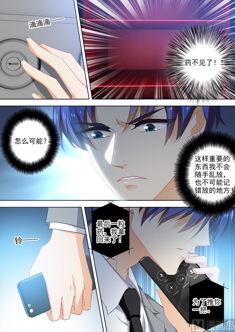 第396话 第四粒药失踪！6