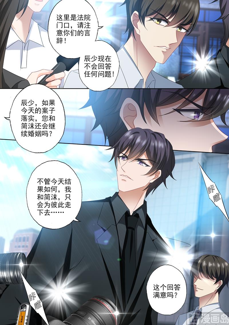 第430话 开庭：还原真相！2