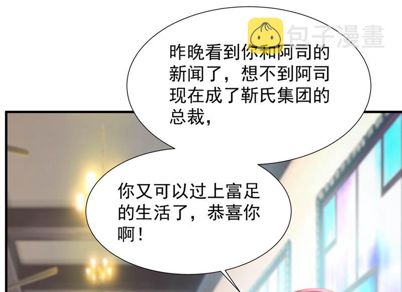 她在故意cue我？58