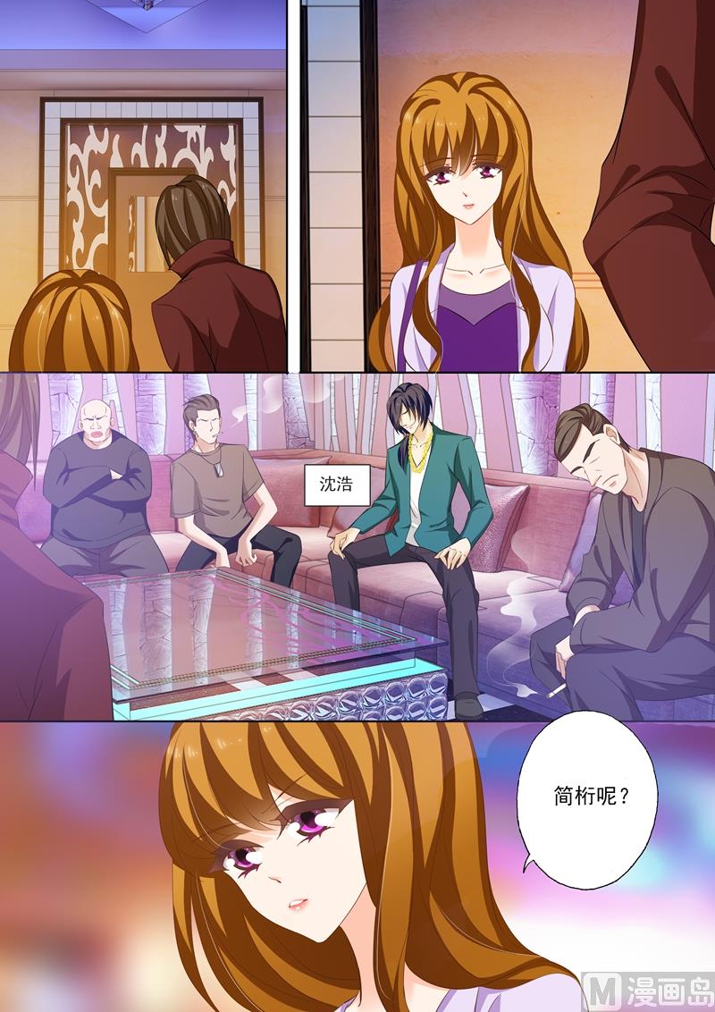 第225话 就不离婚了5