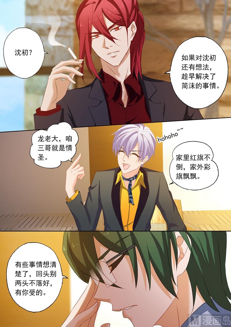 第167话 金阳风波4
