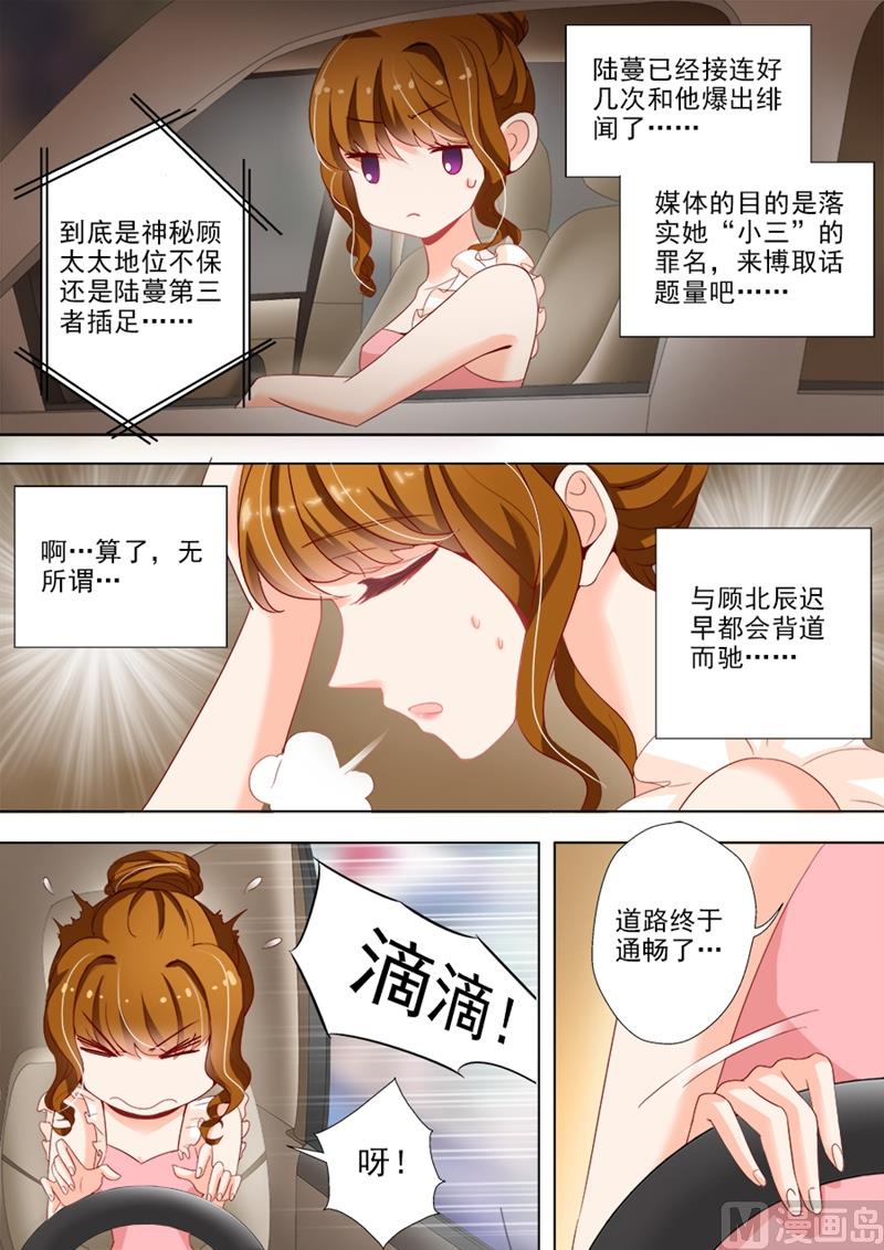第020话 第三者插足？2