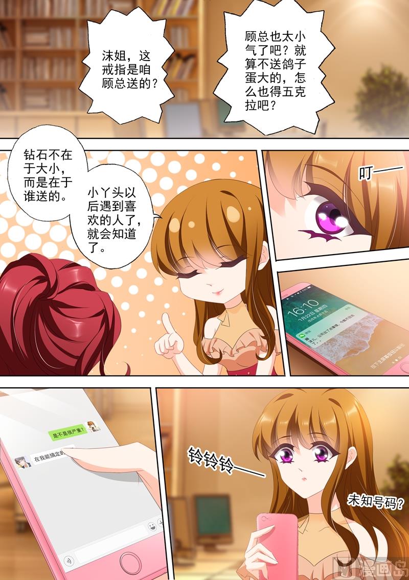 第346话 楚梓霄的疯狂决定7