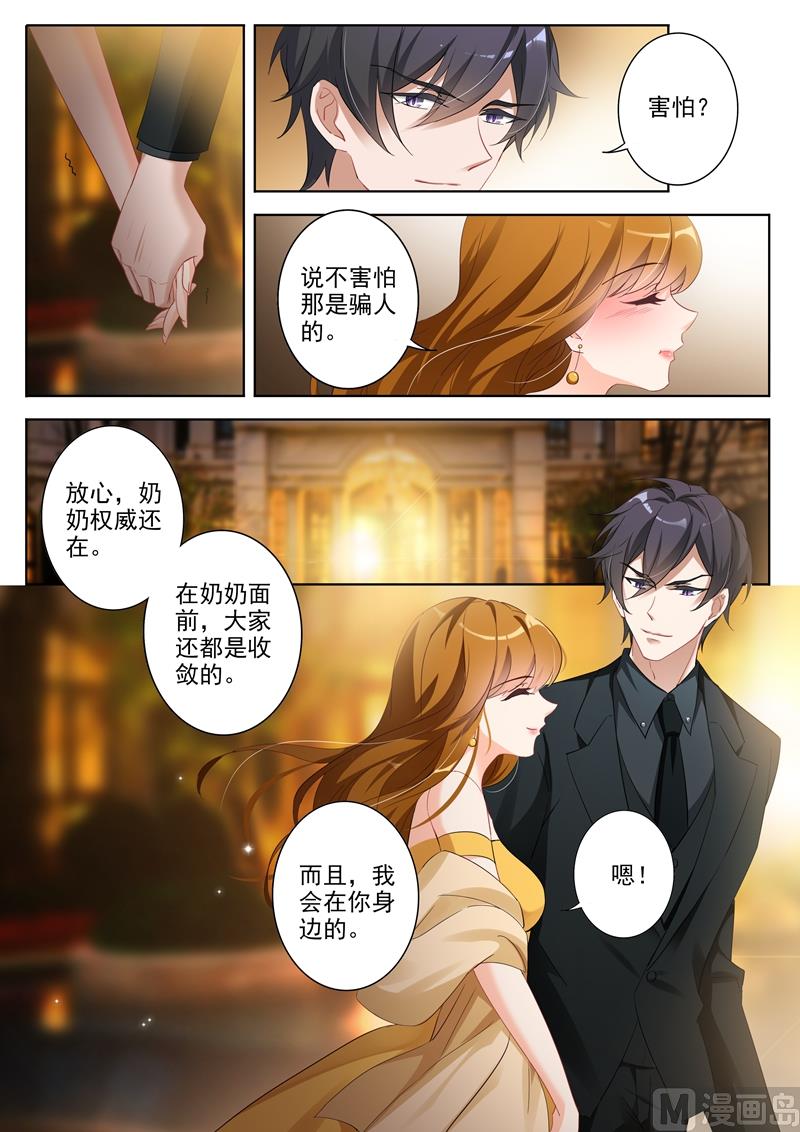 第352话 顾家聚会3