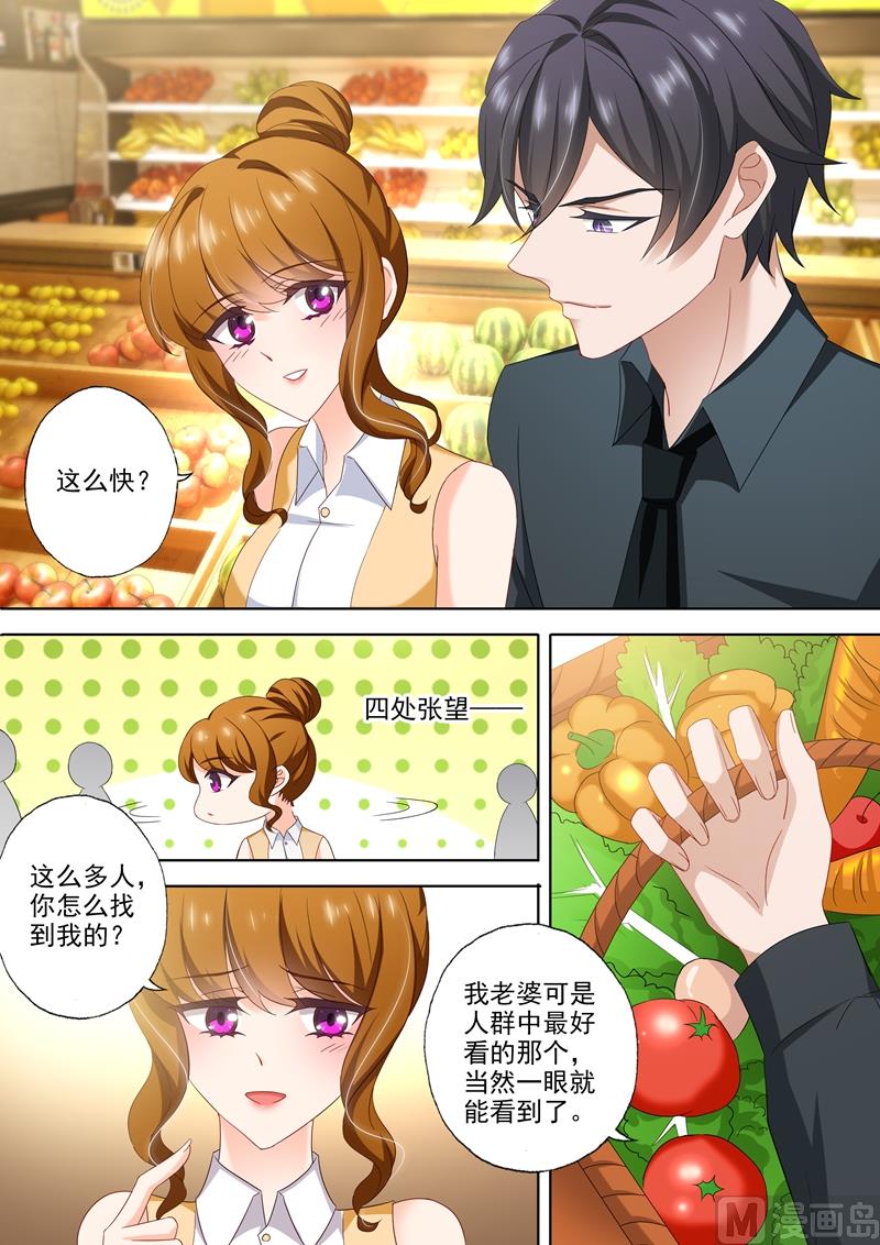 第428话 霸道总裁在超市？3