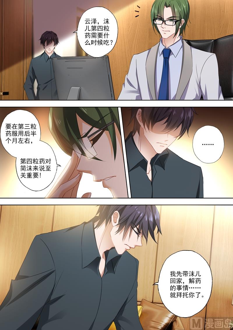 第394话 第四粒药，至关重要！4