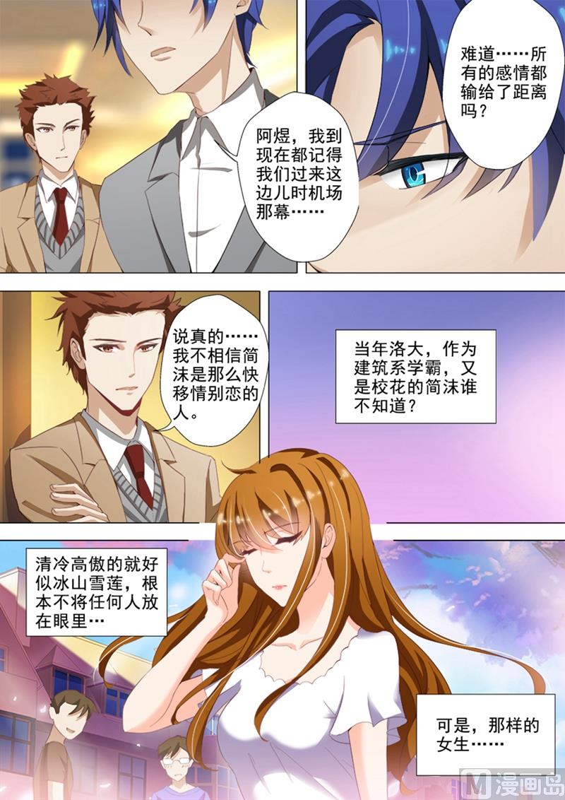 第023话 有一种痛叫初恋5