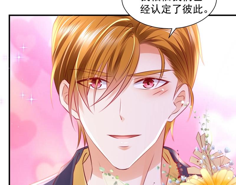 笙笙，嫁给我吧61