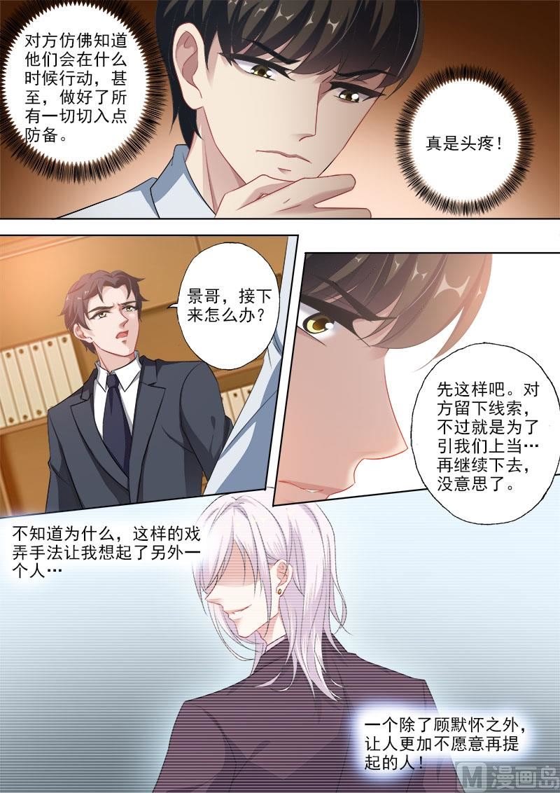 第329话 再次搬家4