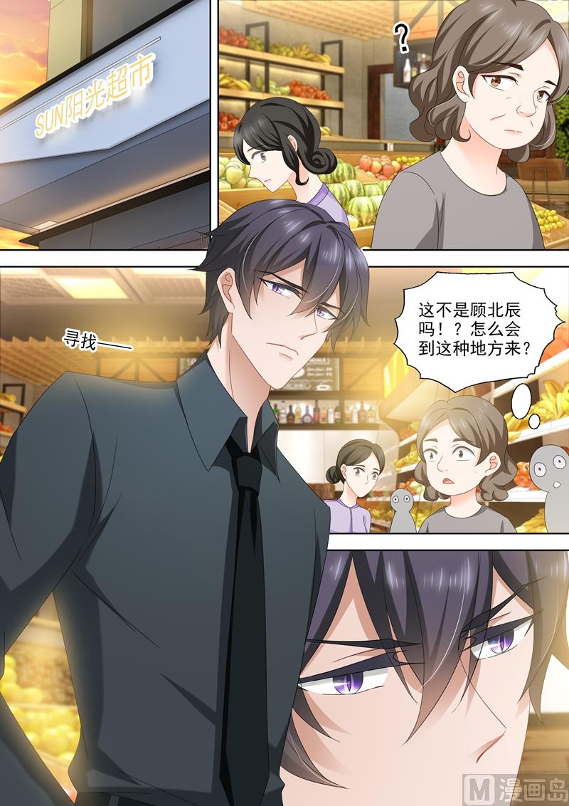 第428话 霸道总裁在超市？1