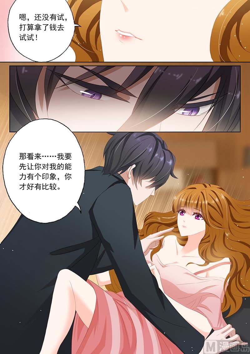 第075话 养个小白脸3