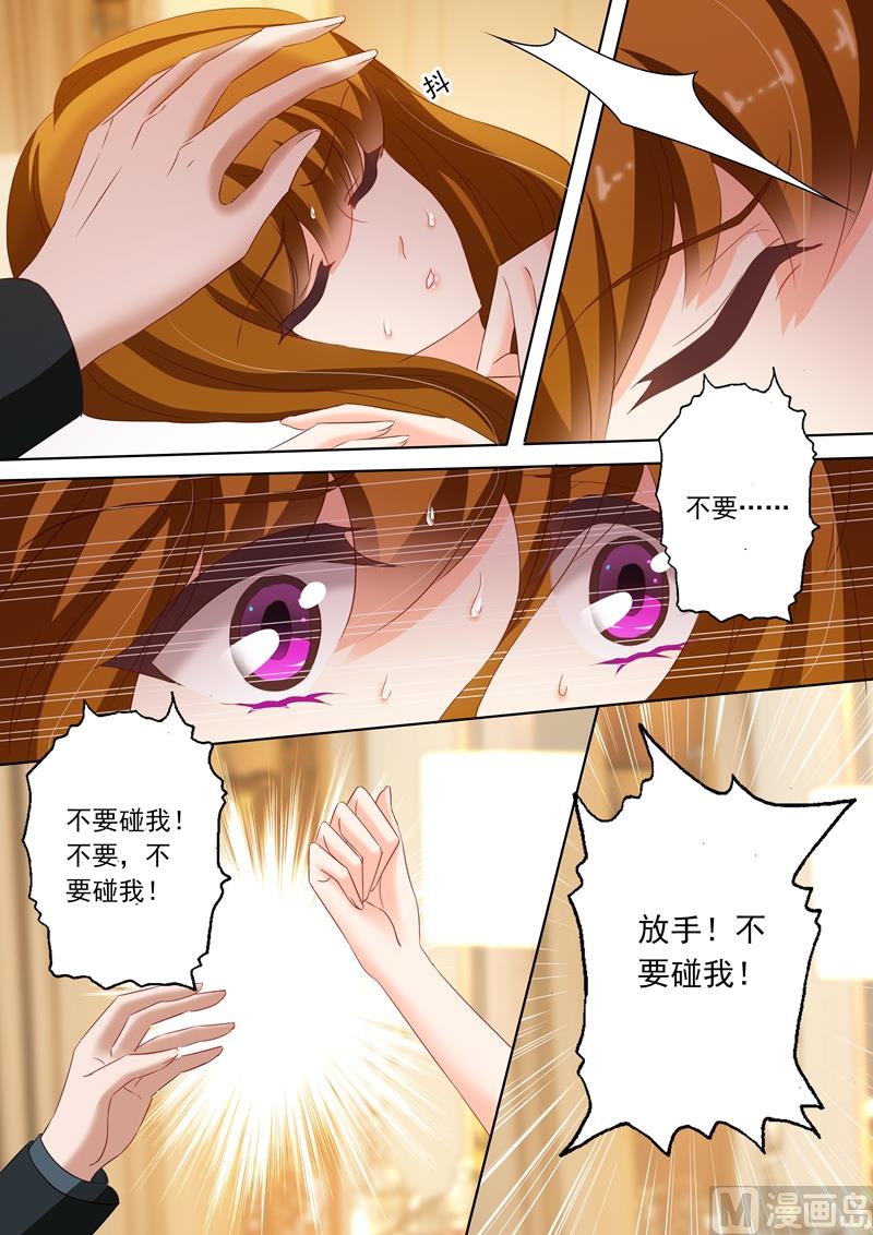 第194话 不要碰我1
