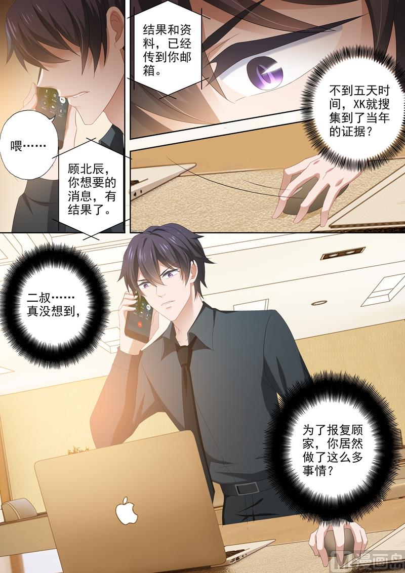 第429话 证据到手！7