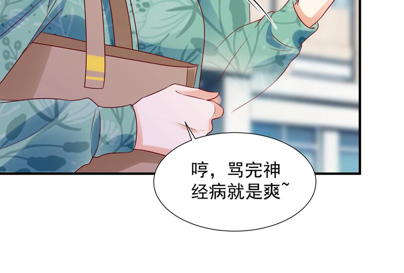她在故意cue我？68