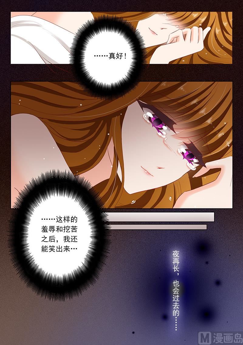 第065话 简沫和楚梓霄的过去5