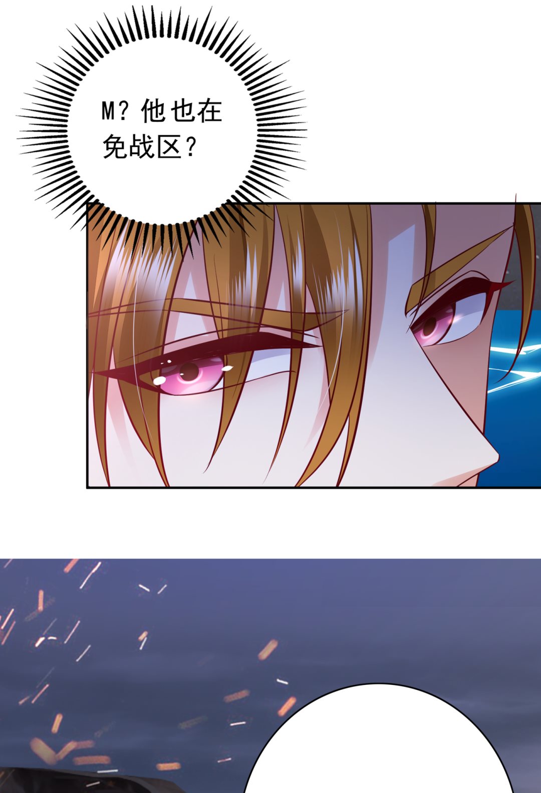 M？他也在这里？71