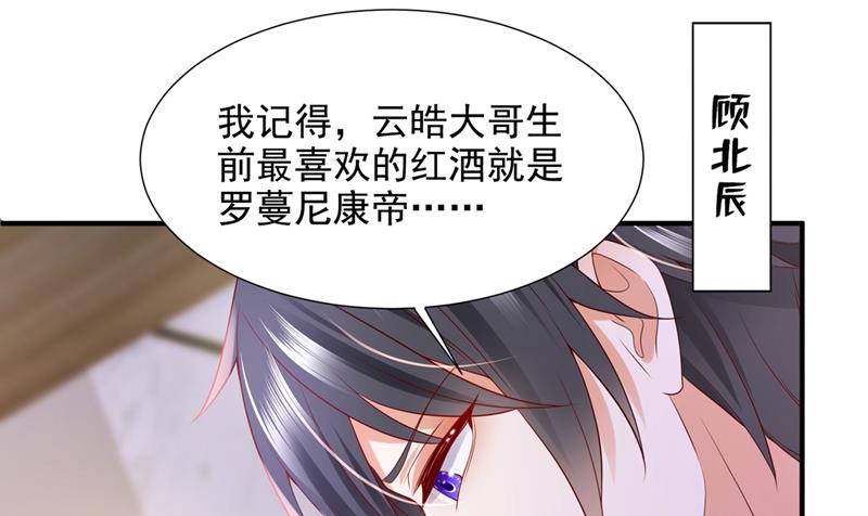 你认识靳少司？92
