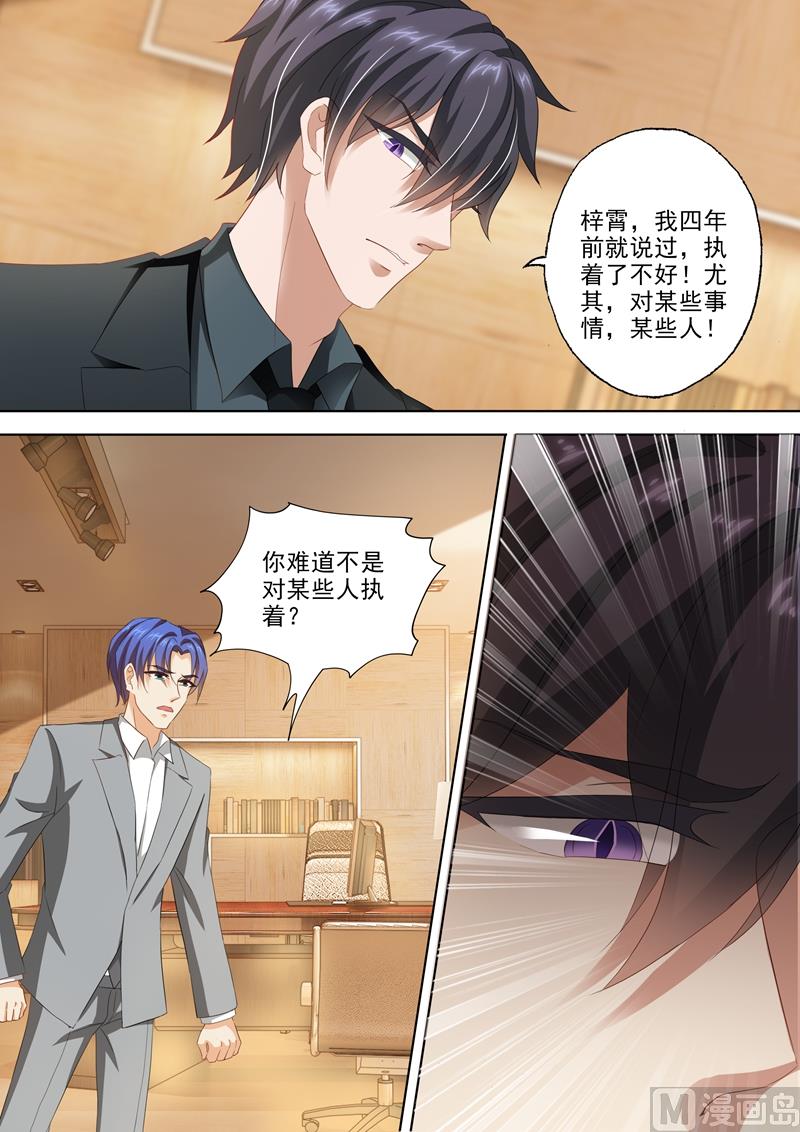 第306话 模凌两可的答案6