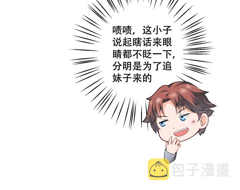 第579话 只为喜欢的人做饭45
