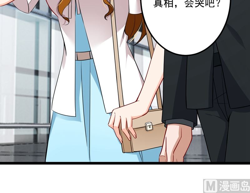第576话 顾北辰的腹黑日常(特别篇）69