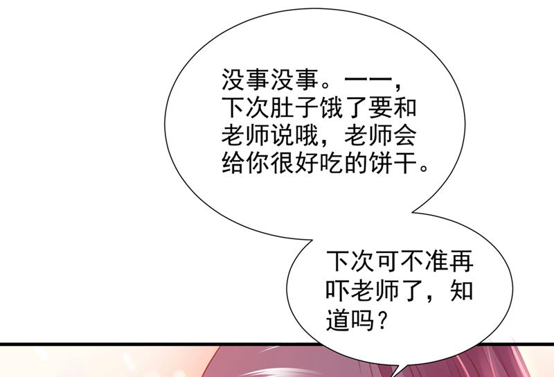 一一生病了？79