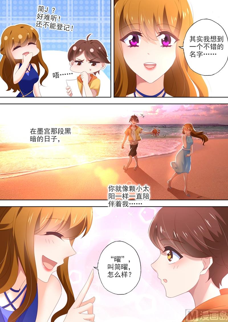 第549话 简曜7