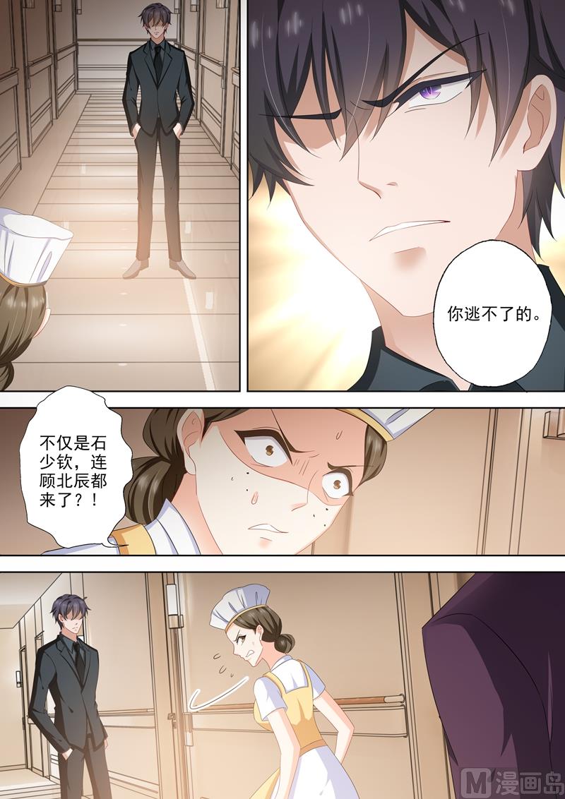 第504话 那一晚的真相2