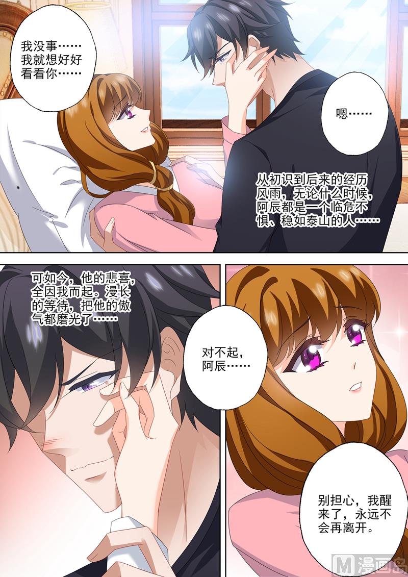 第567话 简沫的苏醒5