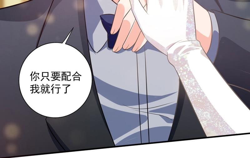 嫁给我！82