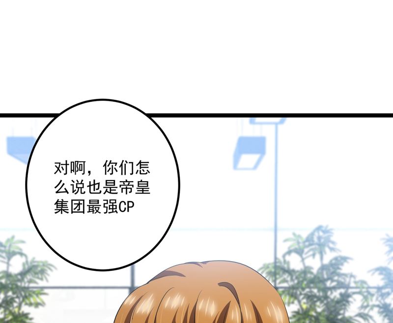 第576话 顾北辰的腹黑日常(特别篇）39