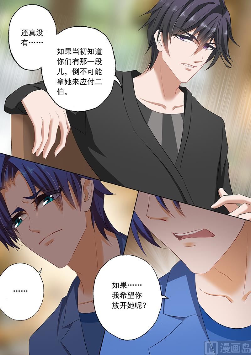 第067话 情伤不能醒4