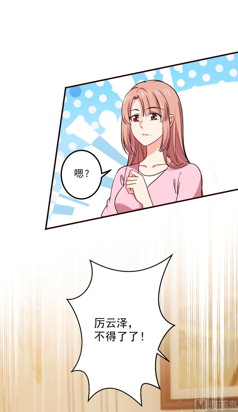 第593话 恋爱萌芽了12