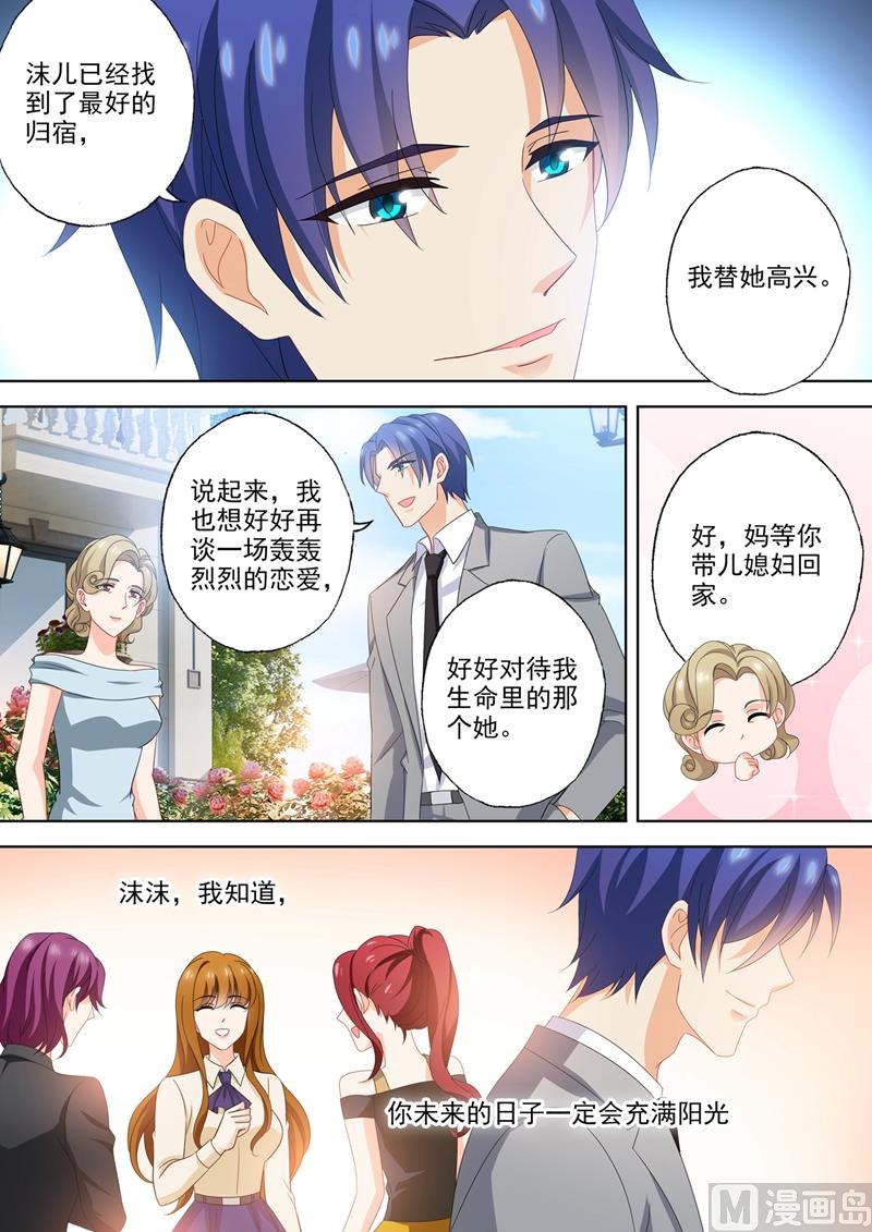 第569话 用余生说爱你2
