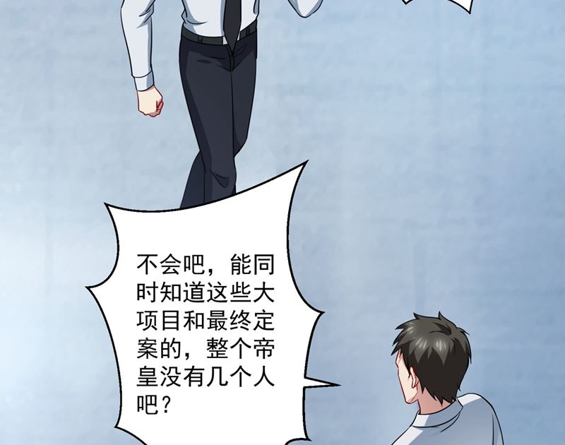 第576话 顾北辰的腹黑日常(特别篇）26
