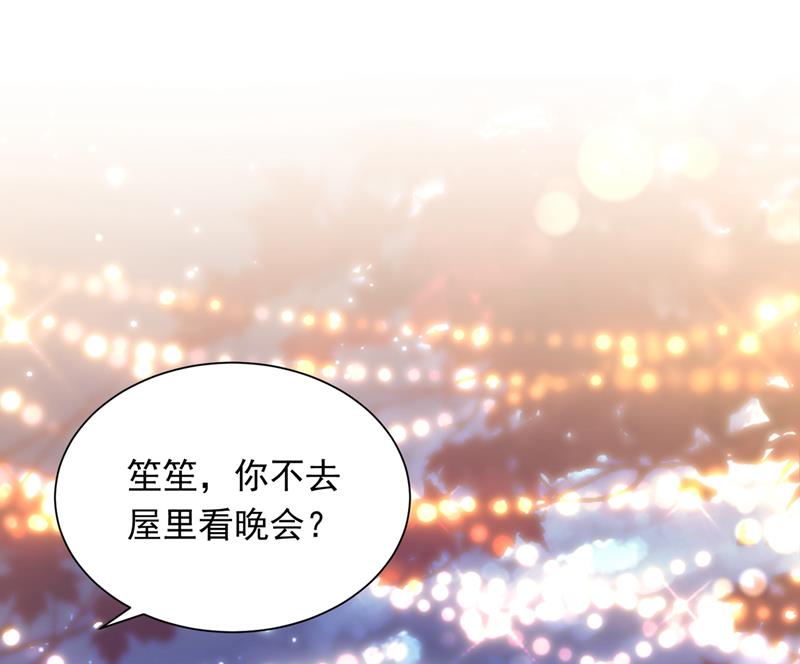 唐笙在宴会上发病33