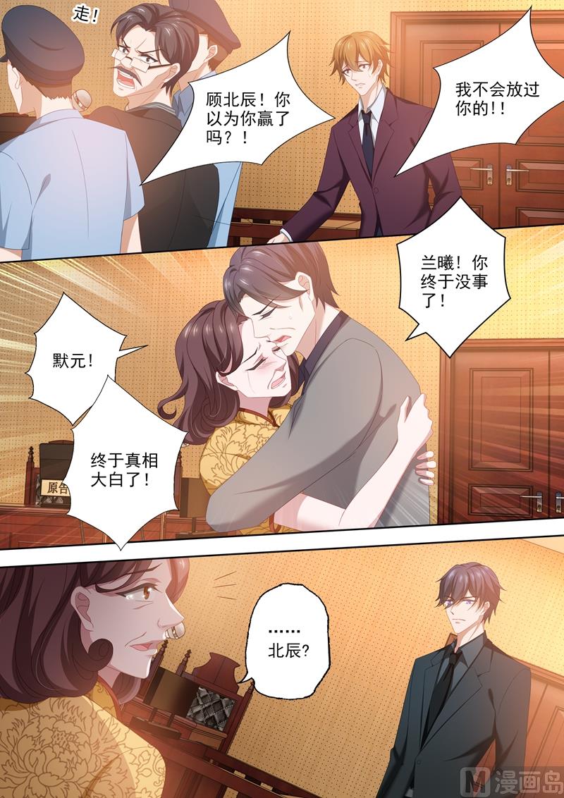 第431话 在拥吻中落幕1