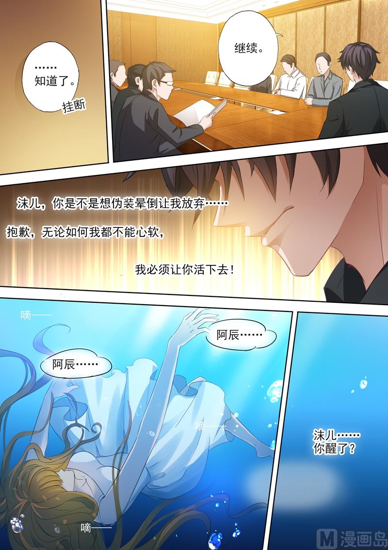 第404话 苏钧离的来电2