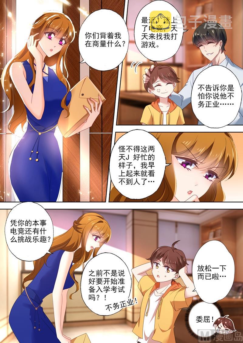 第549话 简曜4