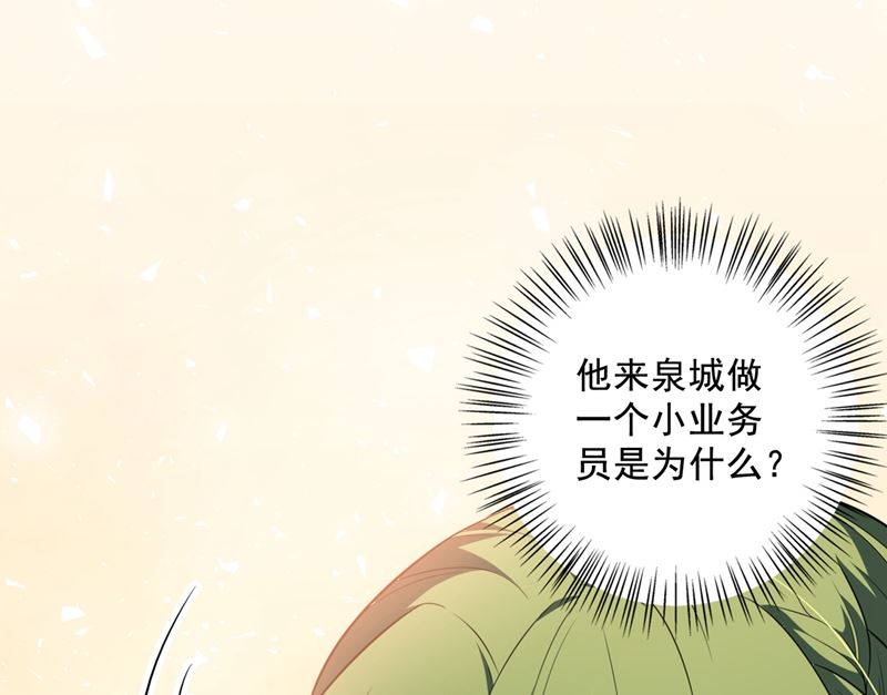 第573话 大型傍富婆现场？67