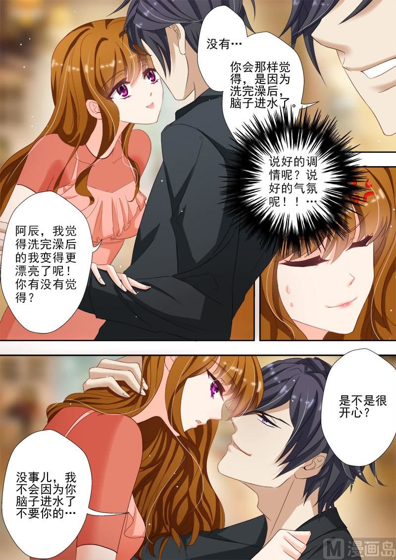 第021话 脑子进水了3